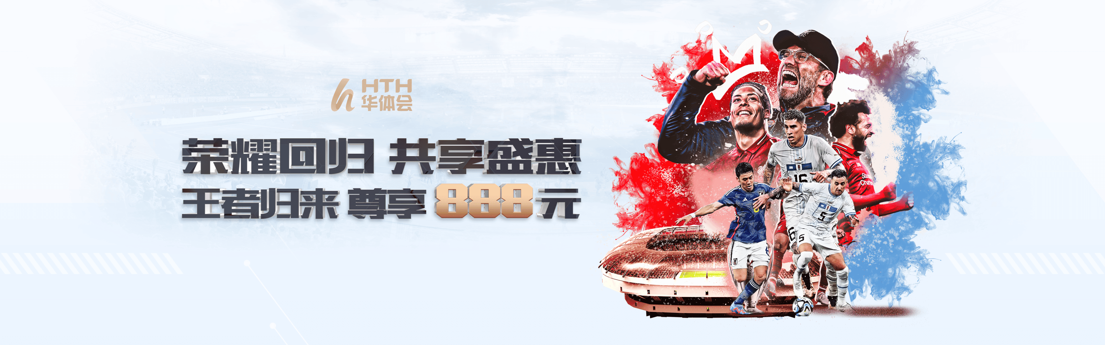 HTH华体会·(中国)|体育新闻与电竞赛事平台-HTH华体会官网